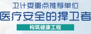 家用消毒液的注意事項