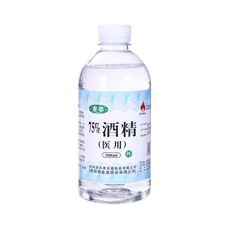 鄭州吉爾康消毒制品,醫(yī)用消毒制品,吉爾碘消毒液，吉爾75%酒精